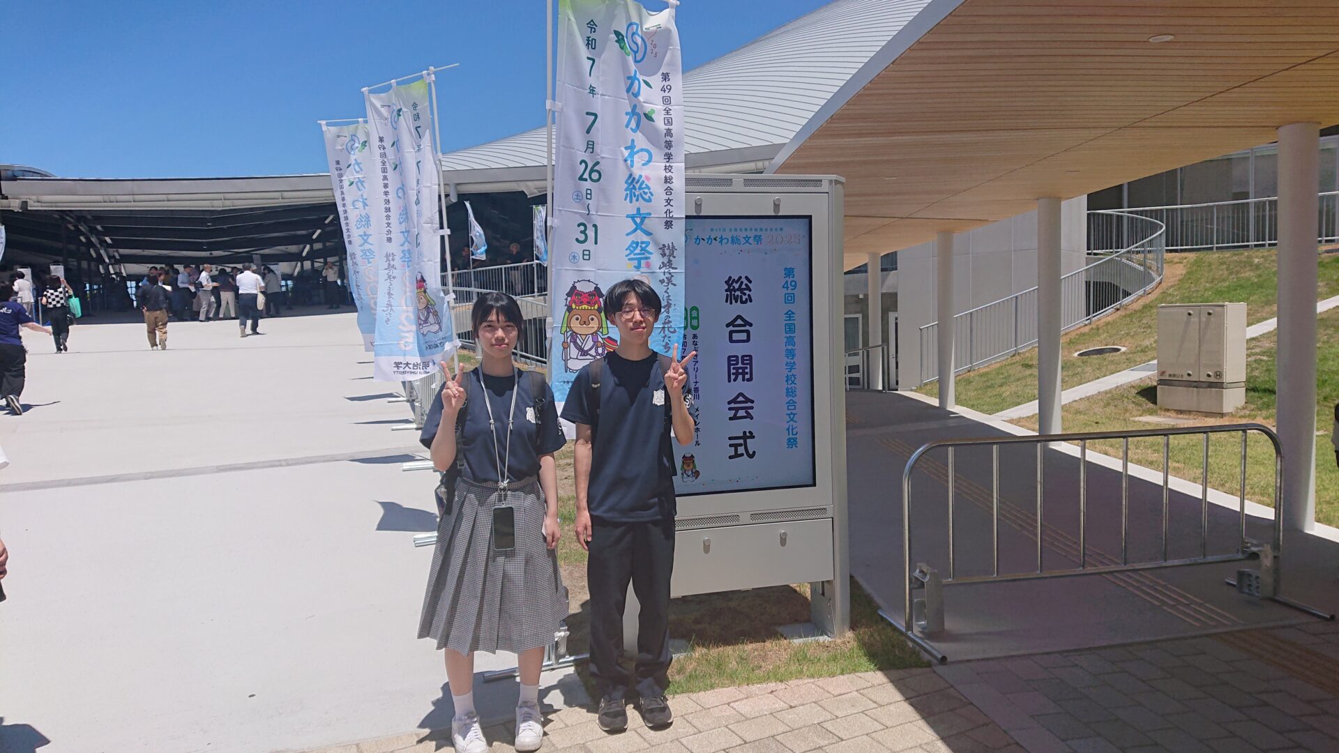 総合開会式会場前